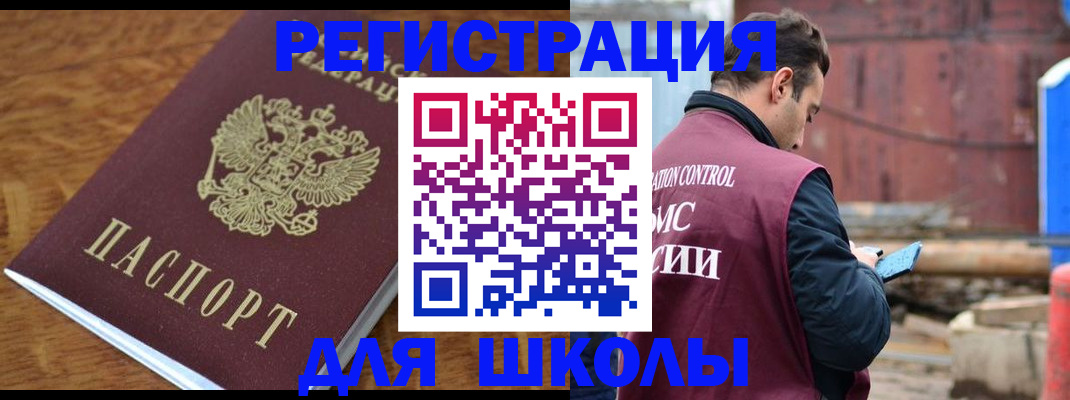 регистрация в Барнауле
