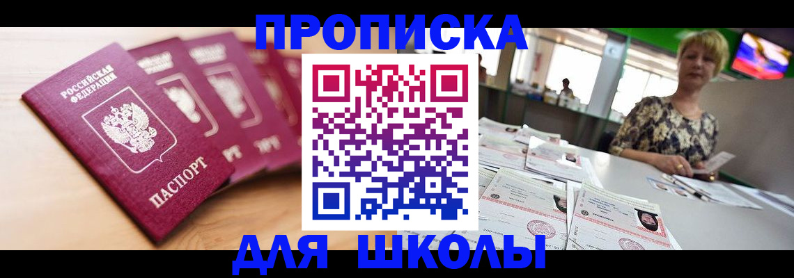 временная регистрация законно в Барнауле