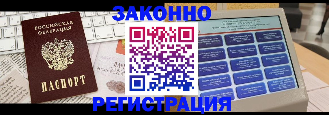 регистрация для школы в Барнауле